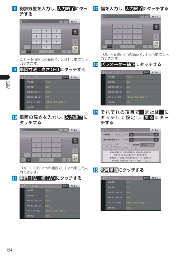 マイセットアップ